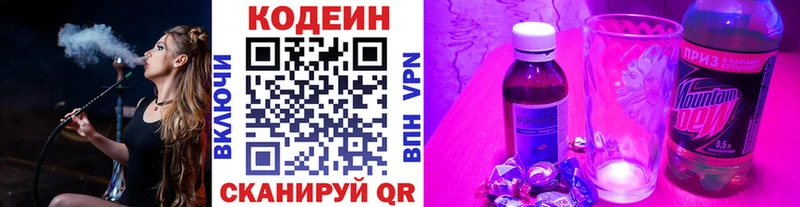 hydra ТОР  Цивильск  Codein напиток Lean (лин) 