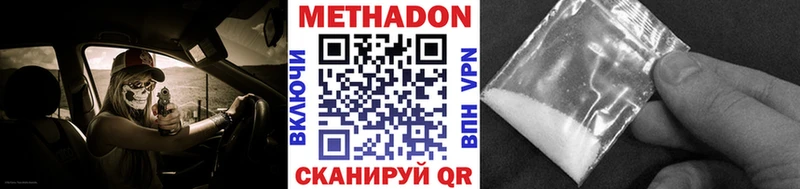 купить  сайты  Цивильск  Метадон methadone 